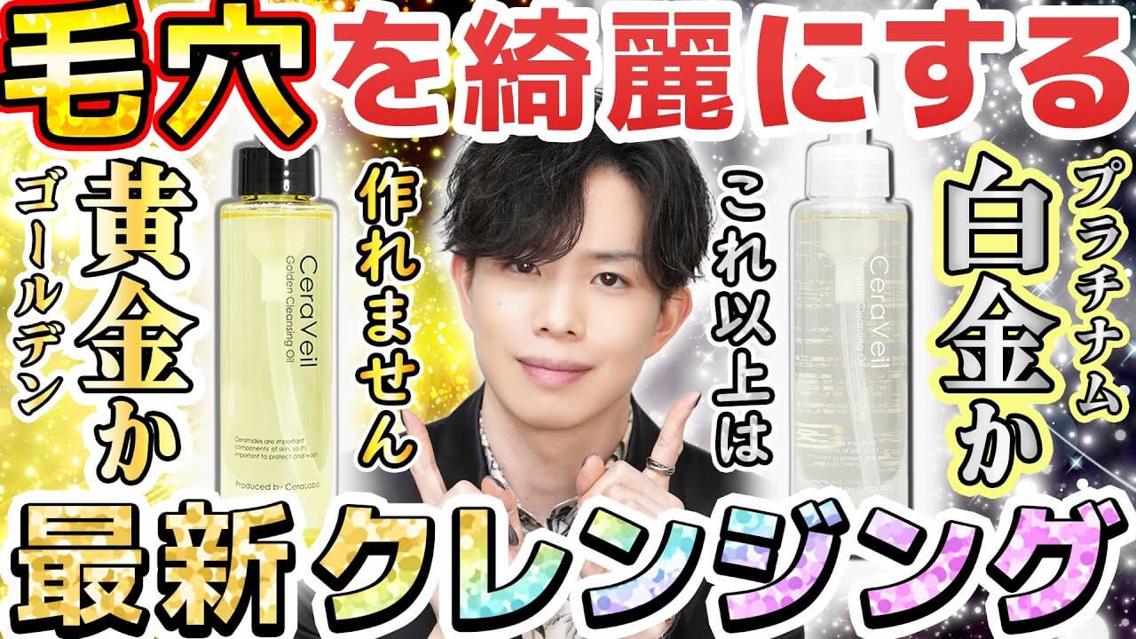 【ずっと人気No.1】毛穴ケアのための油脂クレンジングに”アボカド油”主成分の兄弟作が新登場!!