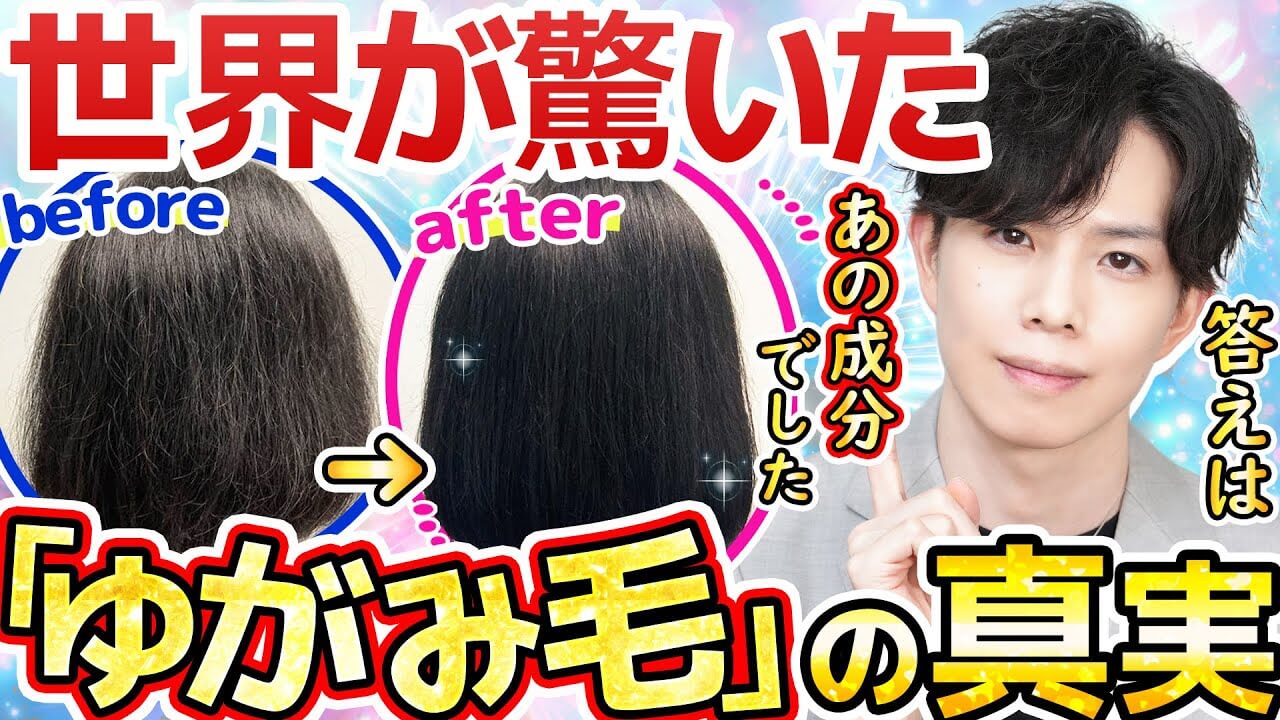 【手ぐしだけでも髪は“ゆがむ”】最新美髪研究で分かった真実。世界が驚いた『ゆがみ毛ケア』の答え