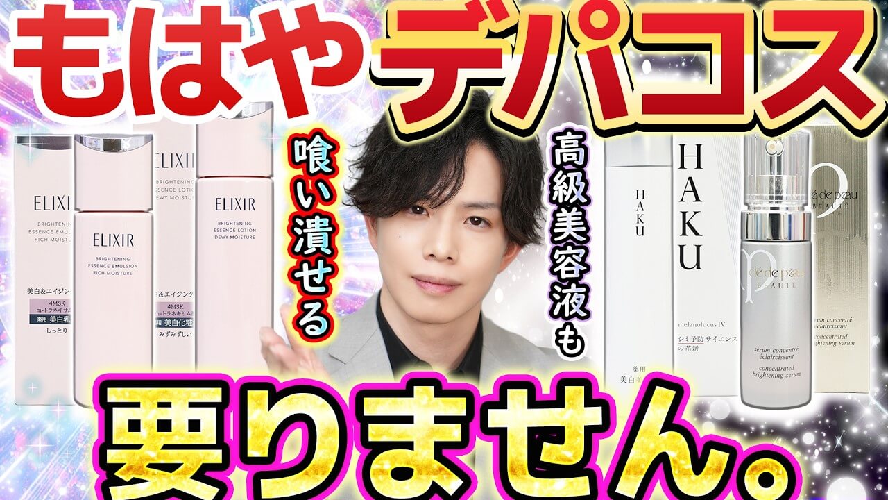 【資生堂の切り札】魔改造されたエリクシールブライトニング、デパコス不要の最強美白ケアへ大変貌